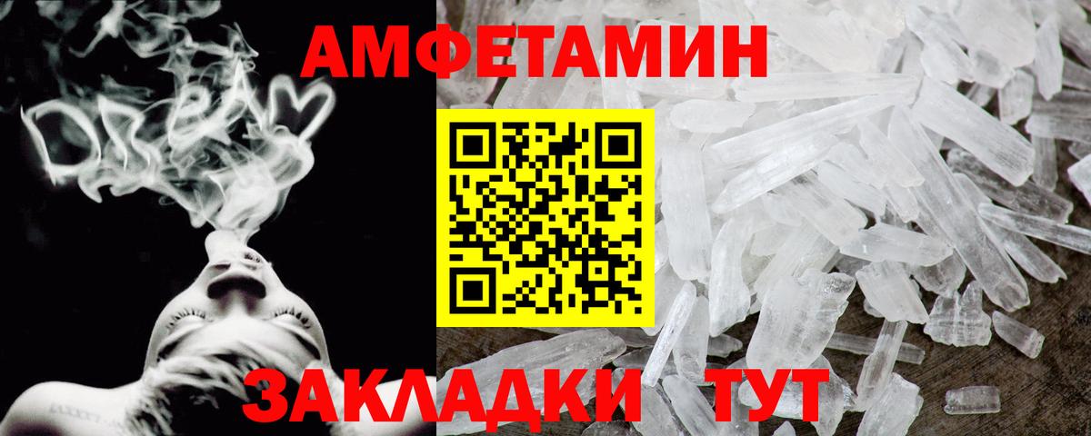 Заинск  Амфетамин VHQ  Вход с VPN 