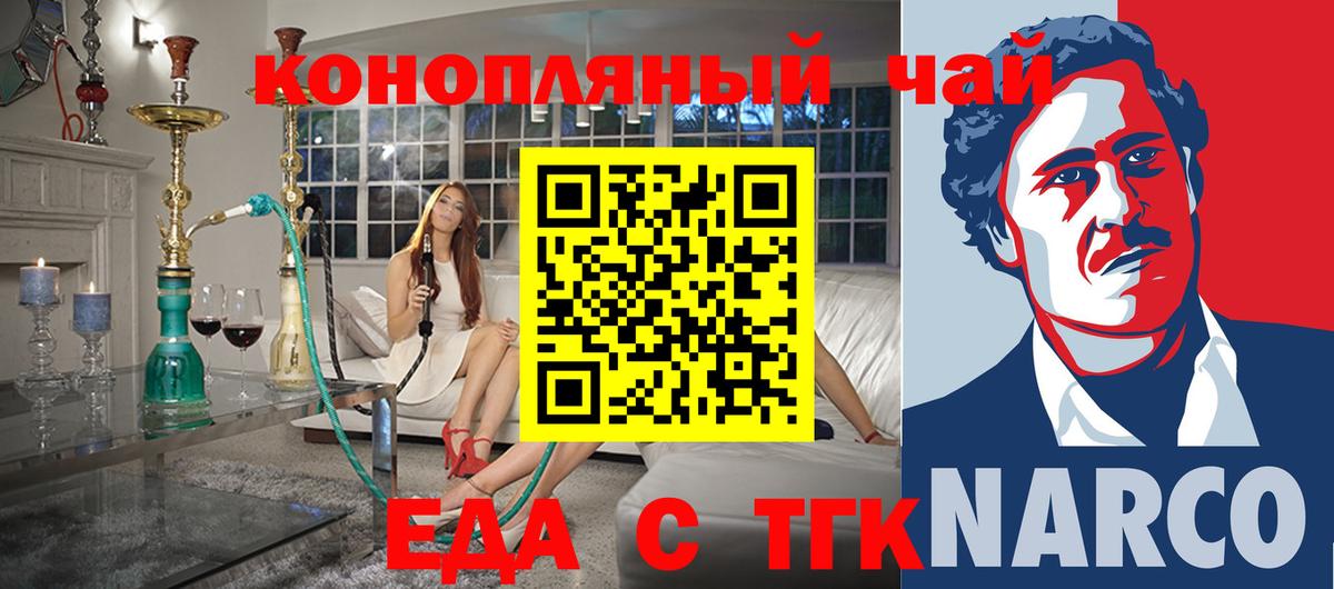 Печенье с ТГК конопля  Вход с VPN  Заинск 