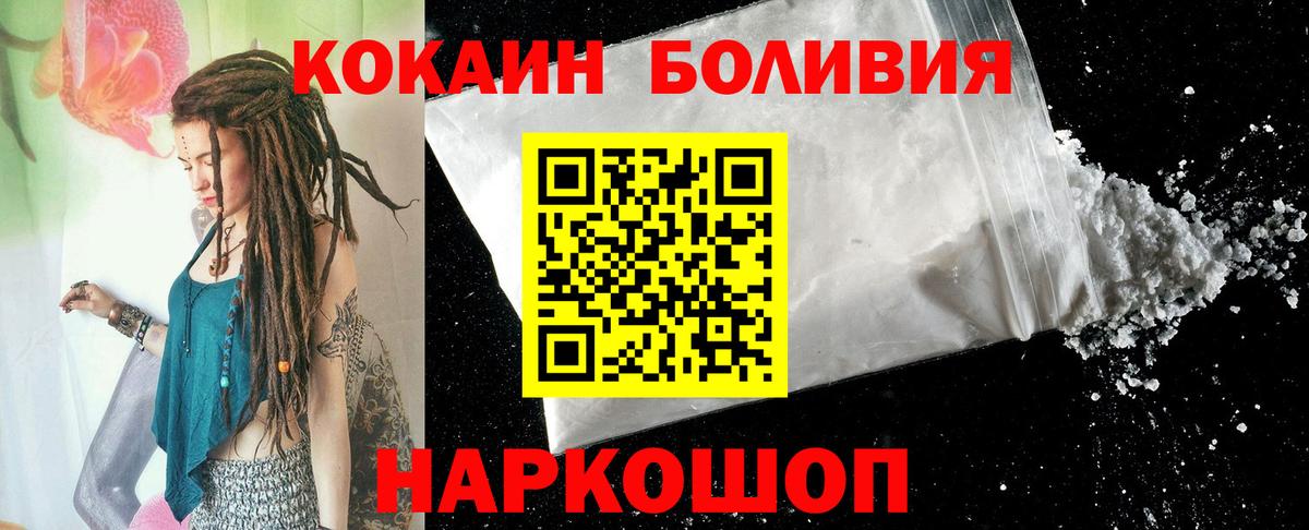 КОКАИН Перу  COCAIN  Заинск  Вход с VPN 