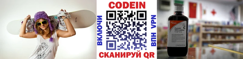 Кодеин Purple Drank  Заинск 