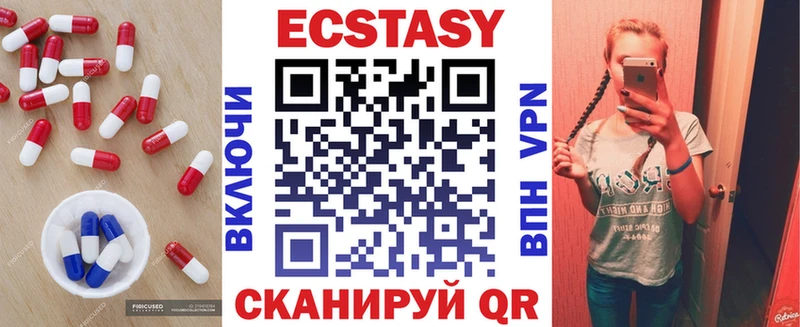 как найти закладки  Заинск  Экстази VHQ 