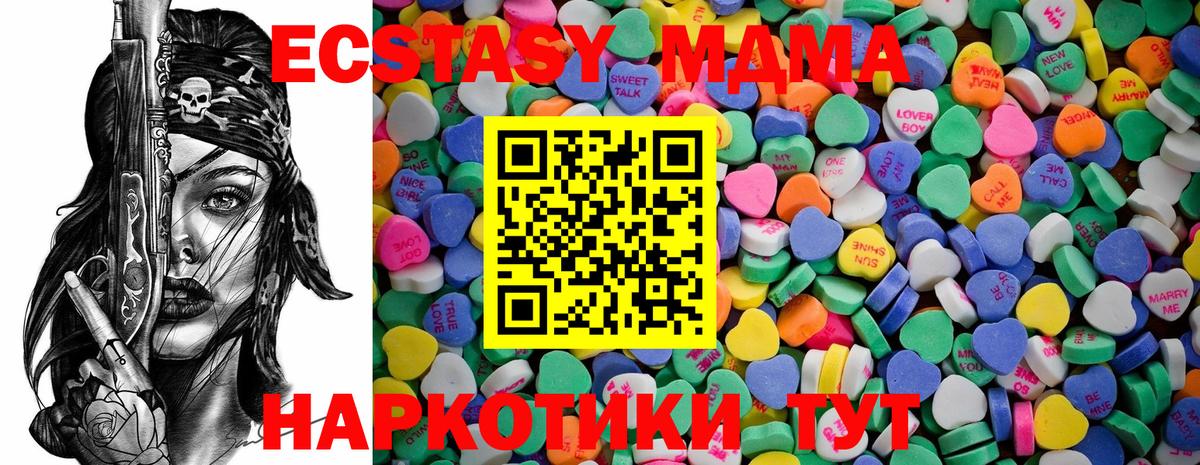 дарнет шоп  Ecstasy 280мг  Экстази  Вход с VPN  Ecstasy DUBAI  Заинск 
