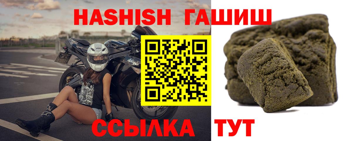 ГАШ  Гашиш 40% ТГК  Вход с VPN  Заинск  Гашиш гашик 