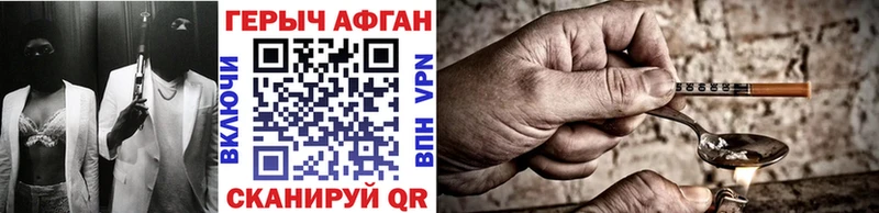 ГЕРОИН герыч  Заинск 