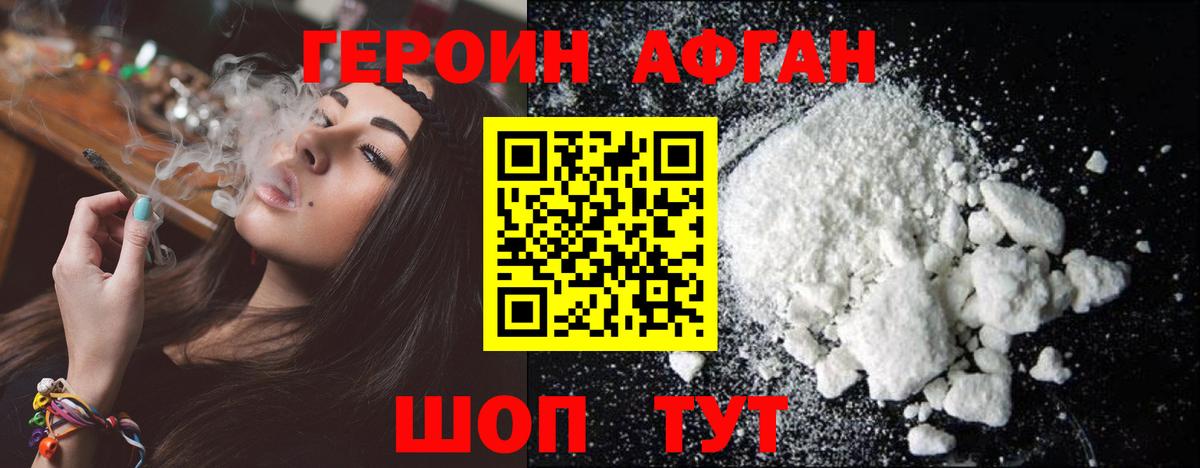 Заинск  Героин  Вход с VPN  Героин VHQ 