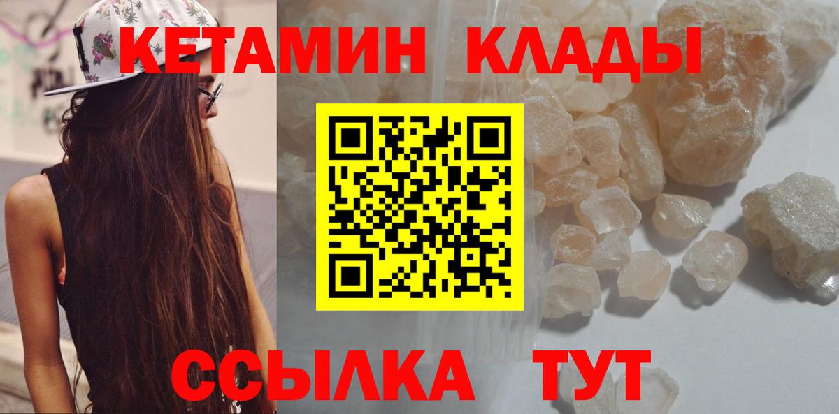 Заинск  Кетамин VHQ  КЕТАМИН ketamine  Вход с VPN 