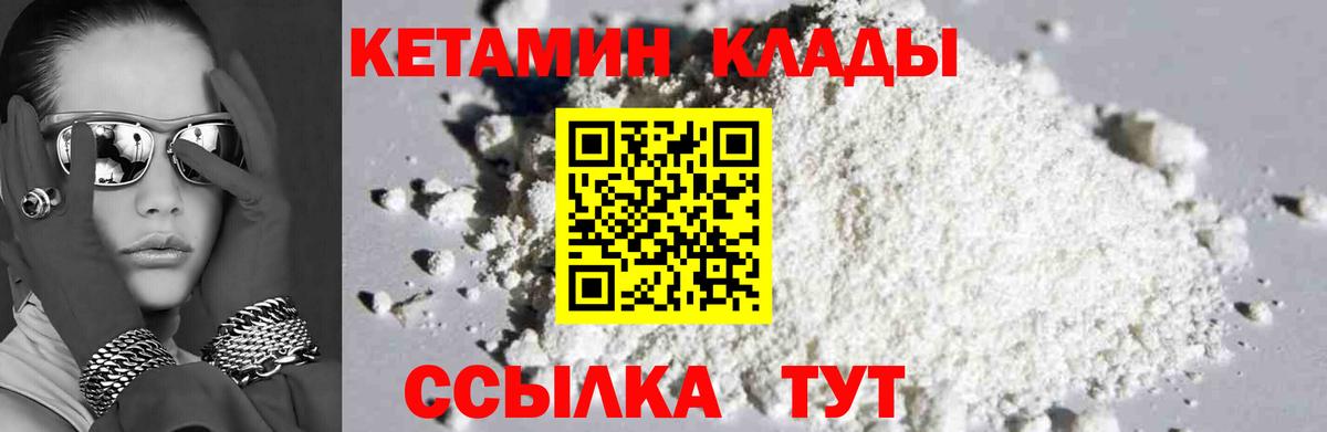 КЕТАМИН VHQ Заинск