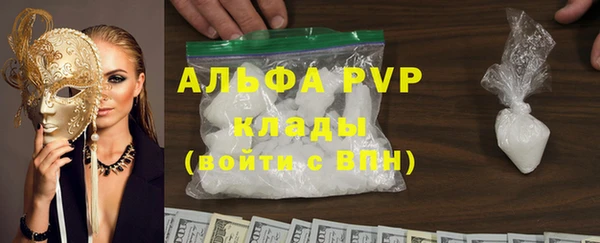 альфа пвп VHQ Алексеевка