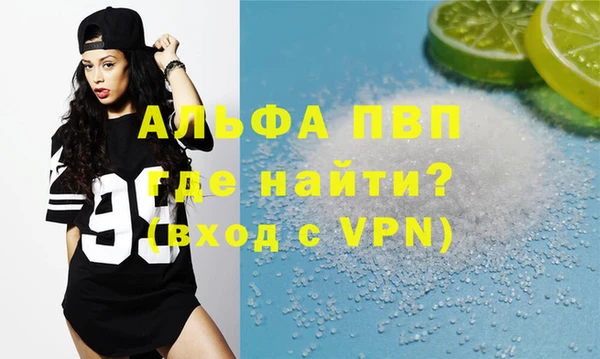 альфа пвп VHQ Алексеевка