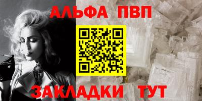 альфа пвп Ликино-Дулёво