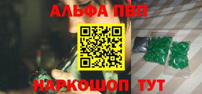 альфа пвп Ликино-Дулёво
