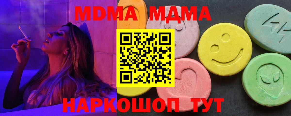 МДМА VHQ Заинск