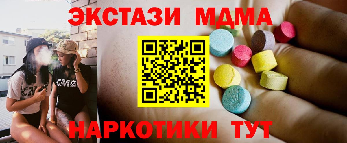 Заинск  MDMA Molly  МДМА Molly  Вход с VPN 