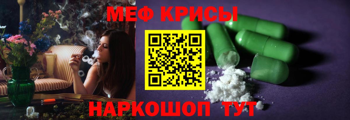 МЕФ кристаллы Заинск