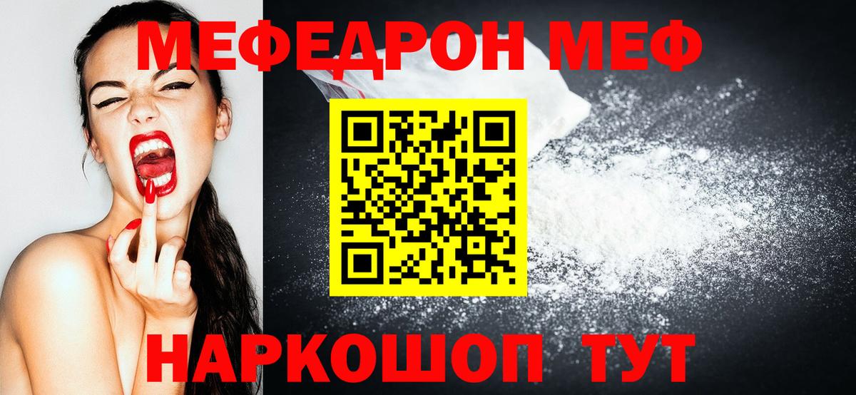 Мефедрон мяу мяу  Вход с VPN  МЕФ  Заинск  Меф 4 MMC 