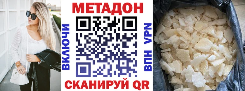 Метадон мёд  Заинск 