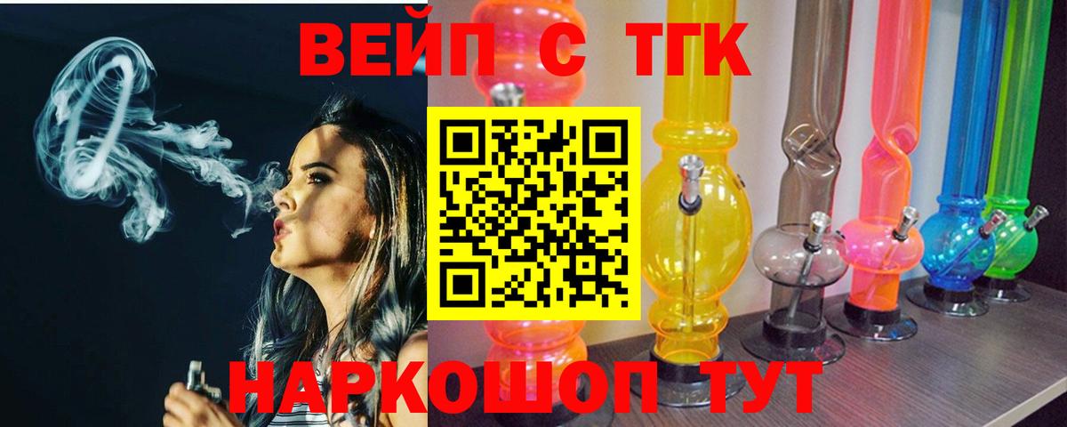 Дистиллят ТГК гашишное масло Заинск