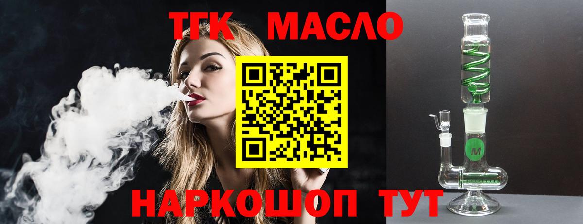 Дистиллят ТГК Wax  Вход с VPN  Заинск  Дистиллят ТГК вейп с тгк 